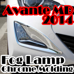 [ Elantra 2014(The New Avante) auto parts ] Avante MD Fog Lamp Chrome Molding Set Made in Korea